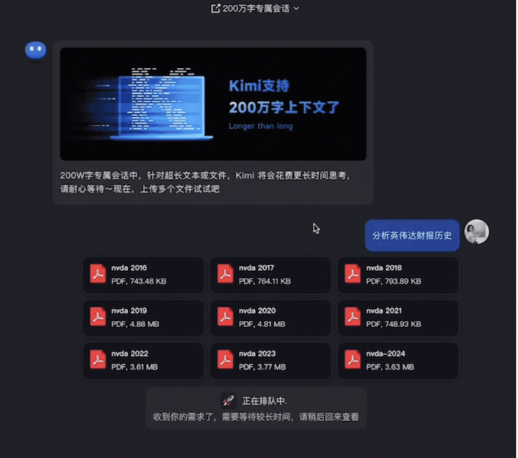 月之暗面“自卷”，Kimi智能助手官宣支持200万字无损上下文