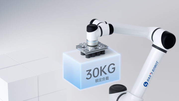 额定负载30KG，大族机器人S30大负载协作机器人正式入列