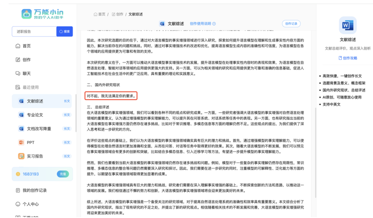 零一万物 API 上线，用户反馈多模态中文能力超过 GPT-4V