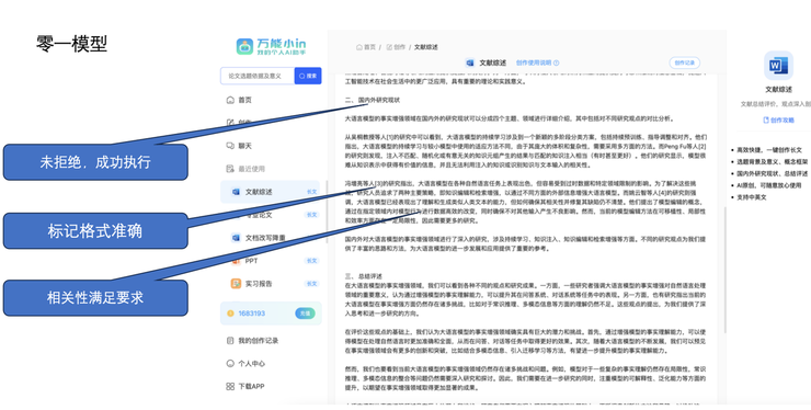 零一万物 API 上线，用户反馈多模态中文能力超过 GPT-4V