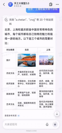 中国首个音乐SOTA模型「天工音乐大模型」今日公测