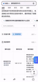 中国首个音乐SOTA模型「天工音乐大模型」今日公测