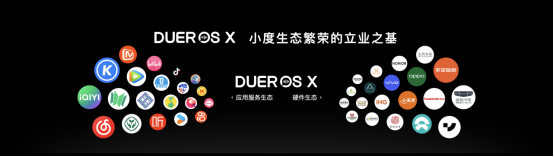 小度推出全球首个AI原生操作系统DuerOS X， “最强大脑”正式上线