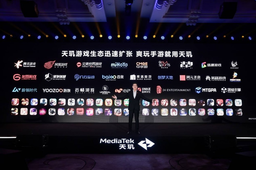 联发科官宣天玑开发者大会MDDC于5月7日召开，聚焦生成式AI、移动游戏发展