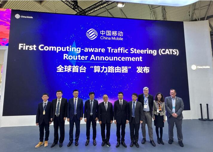 中国移动携手中兴通讯发布全球首台算力路由器，共创数字产业新生态