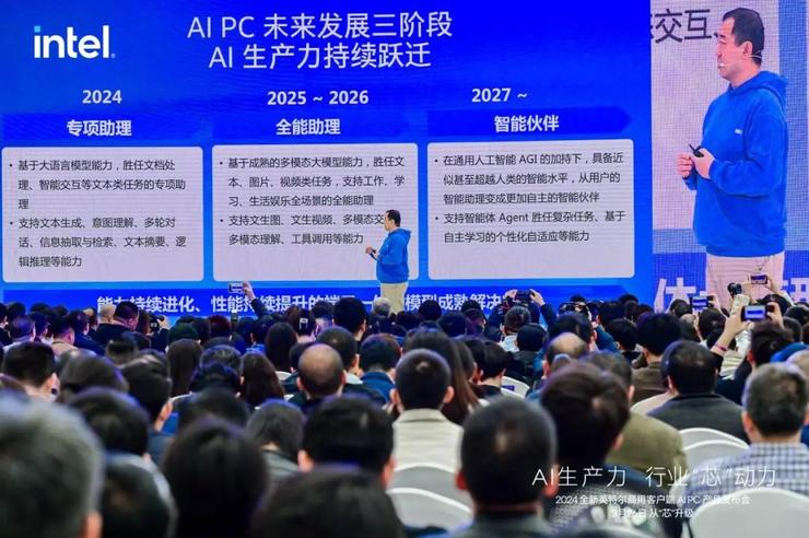 大模型生产力的头场变革，从英特尔商用 AI PC 说起