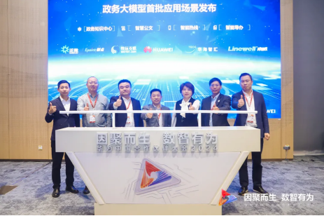 新点软件出席华为中国合作伙伴大会2024，集“众志”奔赴“数智”