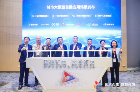 新点软件出席华为中国合作伙伴大会2024，集“众志”奔赴“数智”