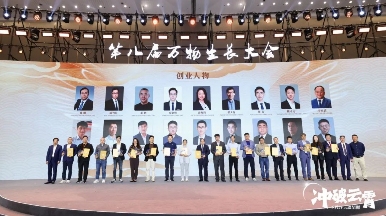 万物生长，数智融合，又拍云荣登「2024杭州准独角兽企业榜单」