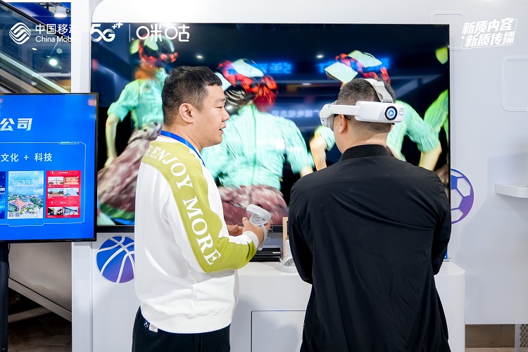 AI+科技强势吸睛 中国移动咪咕“新质内容”亮相网络视听大会