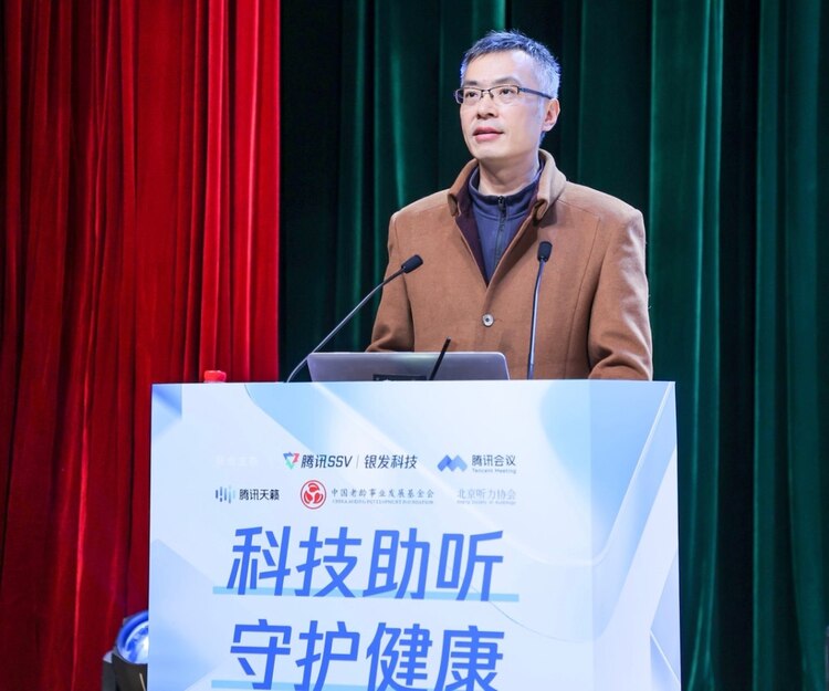 腾讯天籁远程听力服务平台全面对外开放！打通AI助听最后一公里